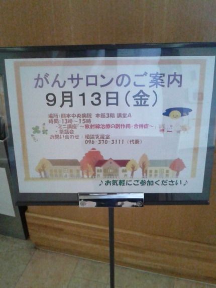 午後からは中央病院