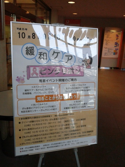 今日は熊本赤十字病院に