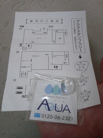 やられた