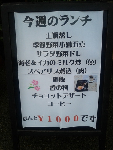 らんち