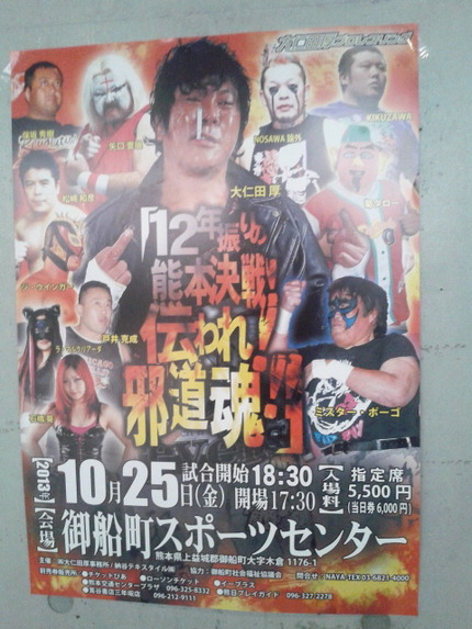 今からプロレス観戦