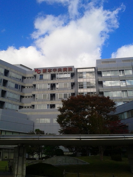 今日は中央病院