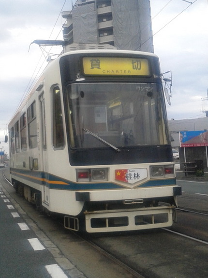 貸し切り