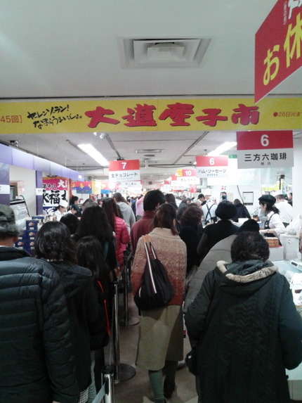 百貨店の大道産子市に