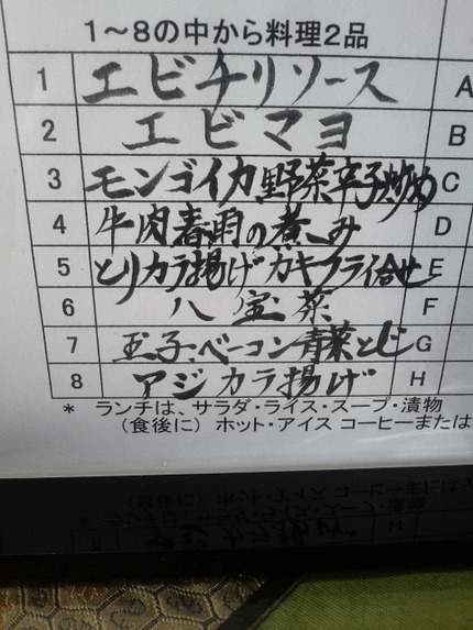 らんち