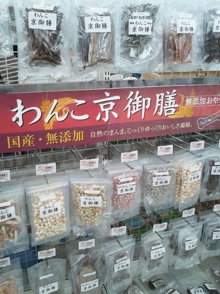 なんと！
