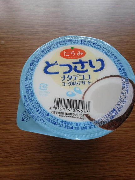 内緒のおやつ