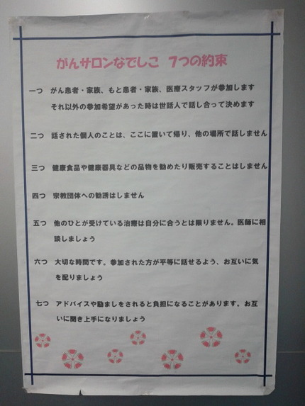 午後からは済生会熊本病院に