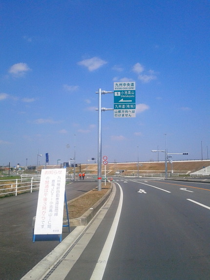 今日開通