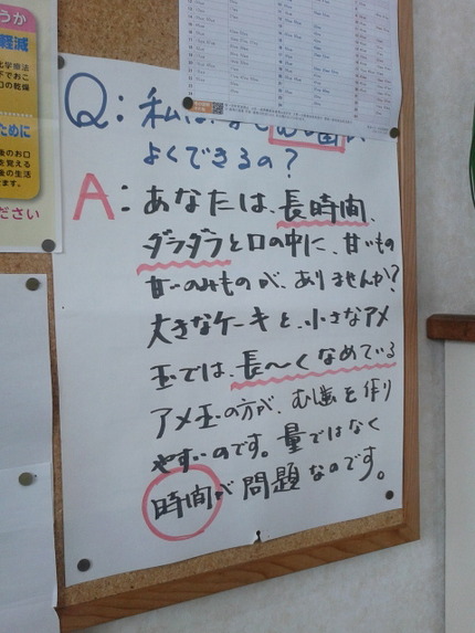 歯の医者どんちう