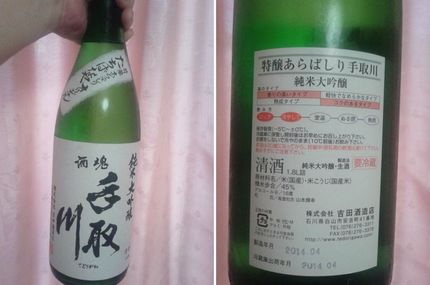 先日の地酒屋さんで