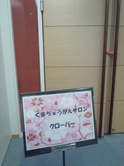 午後からは熊本中央病院...