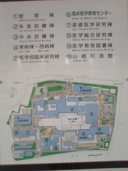 熊本大学医学部附属病院に