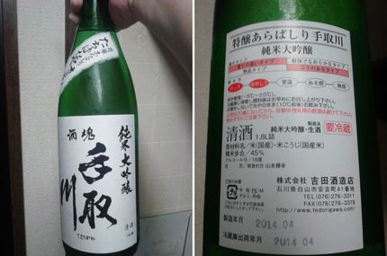今宵純米大吟醸