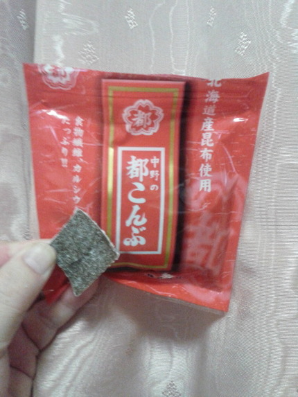 美味