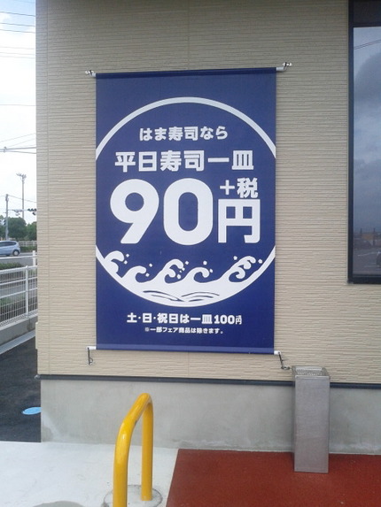 わさもんにつき