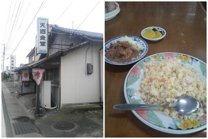 お昼は天郷食堂