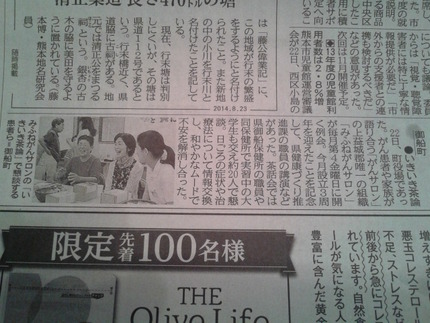 みふねがんサロンが新聞に...