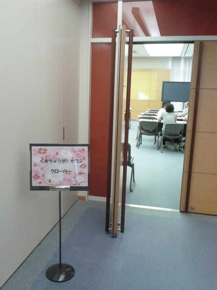 午後から熊本中央病院に...
