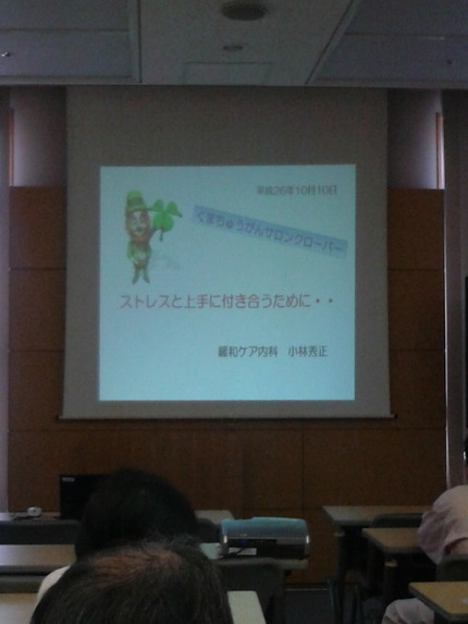 午後から熊本中央病院に...