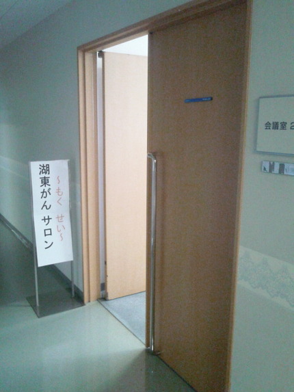 午後から熊本市民病院に...