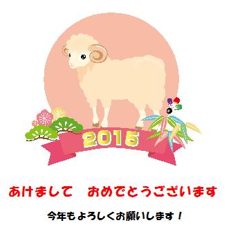 あけおめ