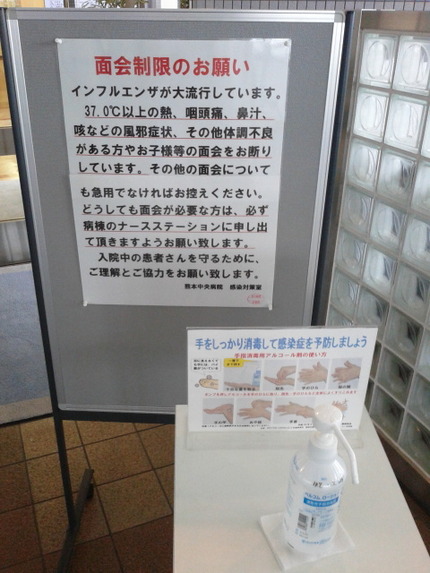 日参９日目