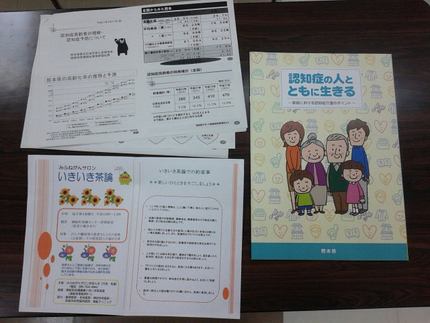 今日はみふねがんサロン「いきい...