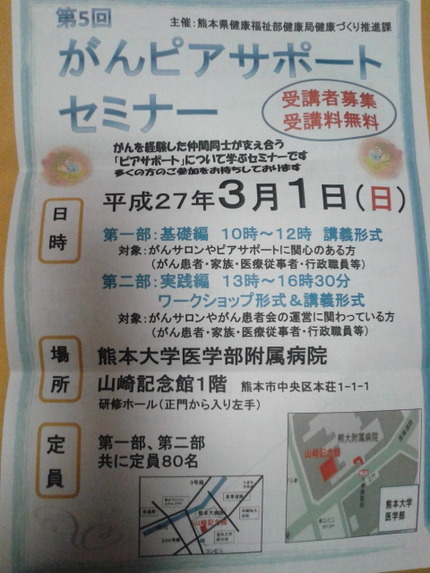 熊大病院に