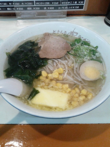 どさん子