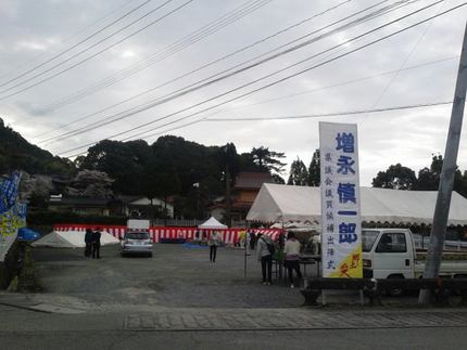 県議選告示日