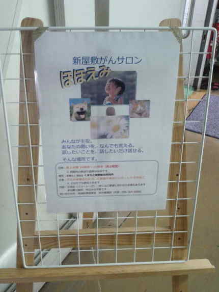 午後からくまもと森都総合病院に...