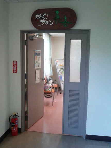 熊本再春荘病院