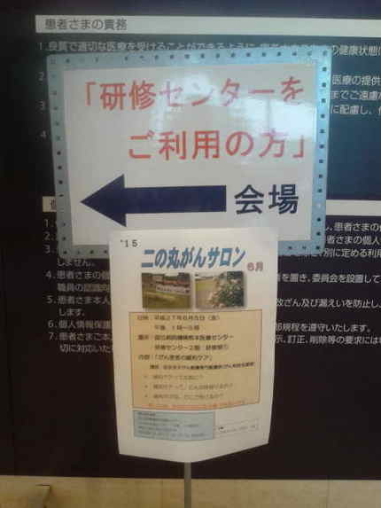 熊本医療センター