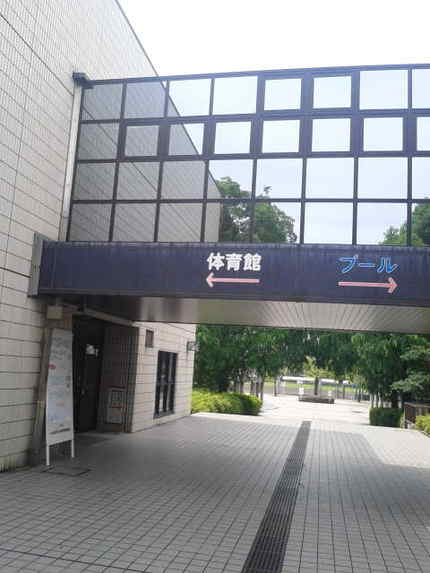 浜線健康パーク