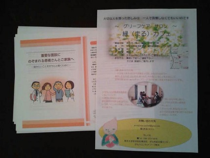 済生会熊本病院
