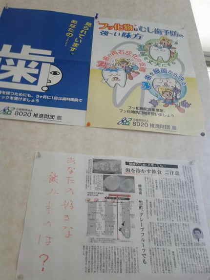 歯の医者どん