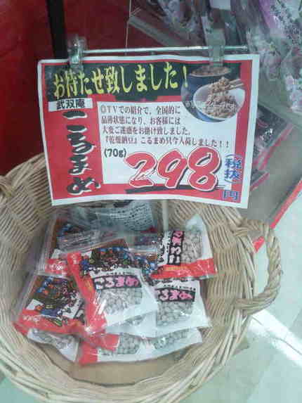 こるまめ