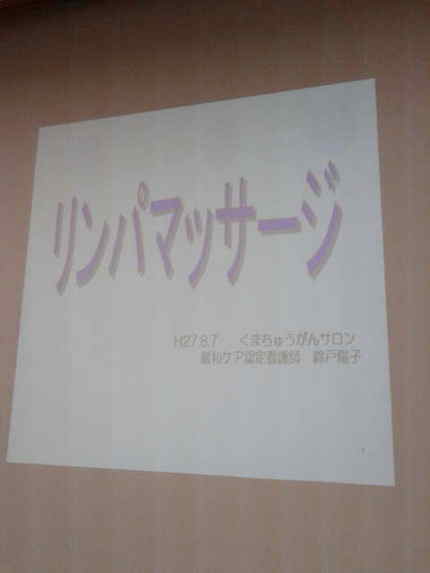 熊本中央病院に