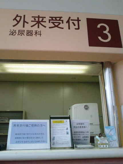 熊本中央病院
