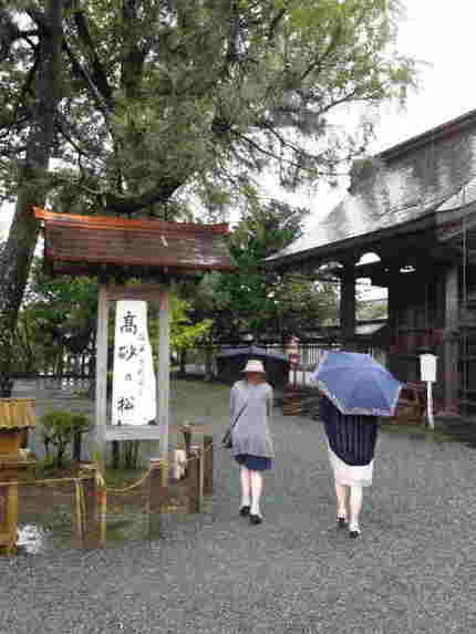 阿蘇神社