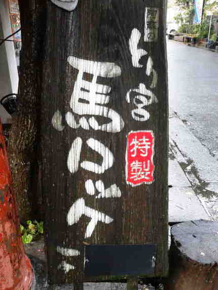 こびる