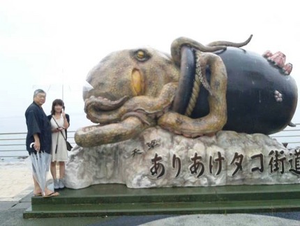 有明