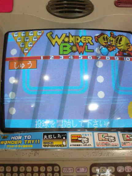 ボーリング