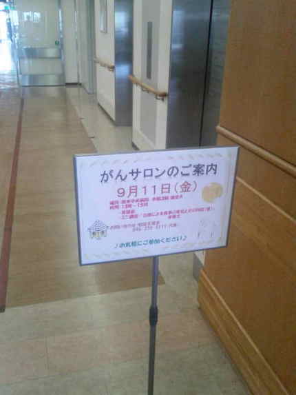 熊本中央病院