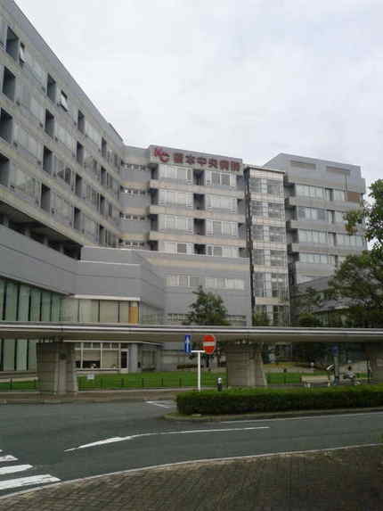 熊本中央病院