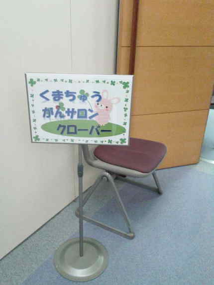 熊本中央病院