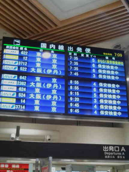 関西に