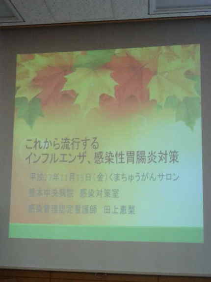 熊本中央病院