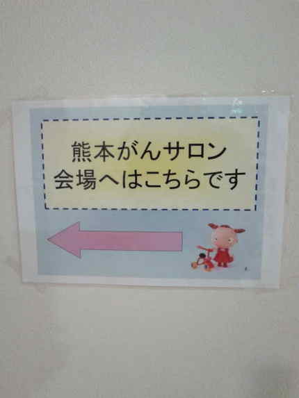 熊大病院に